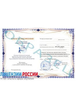 Образец удостоверение  Шарыпово Повышение квалификации строительство